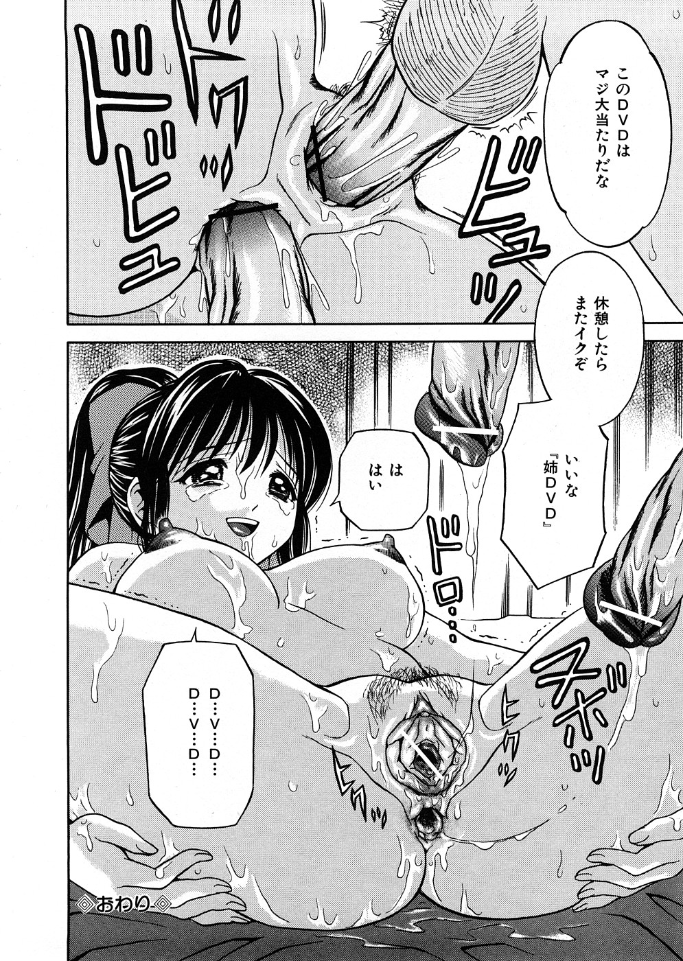 [あとりK] 発育検査