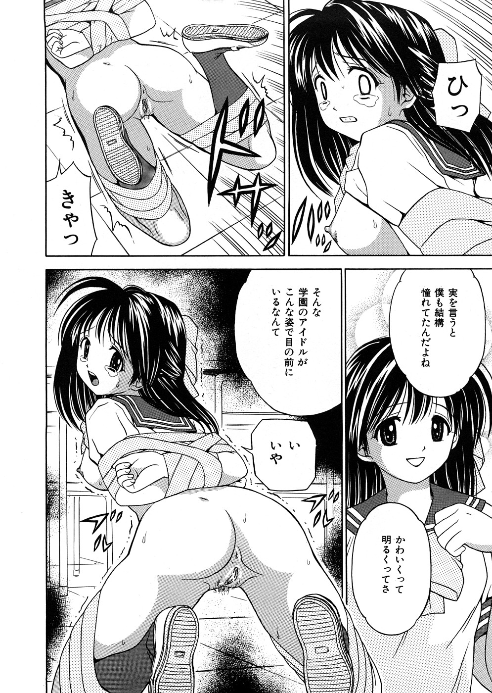 [あとりK] 発育検査