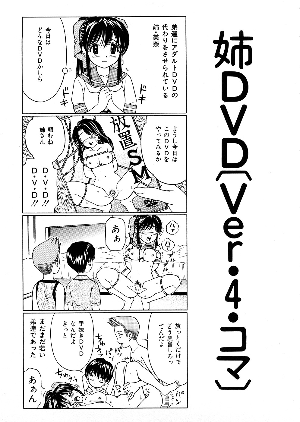 [あとりK] 発育検査