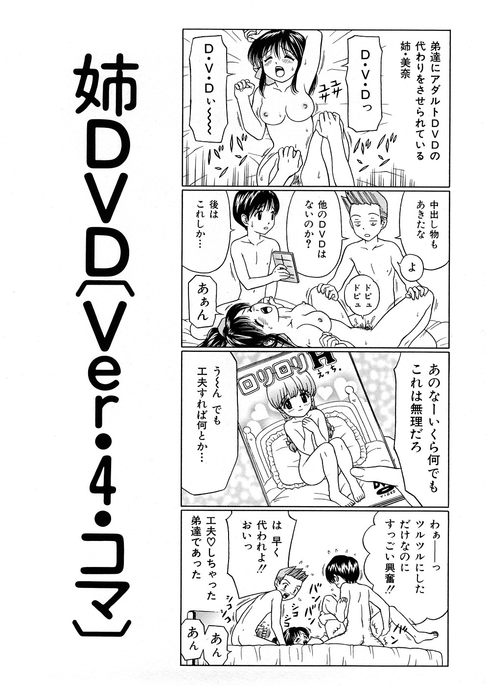 [あとりK] 発育検査