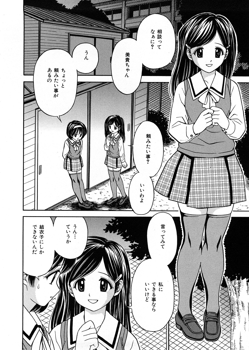 [あとりK] 発育検査