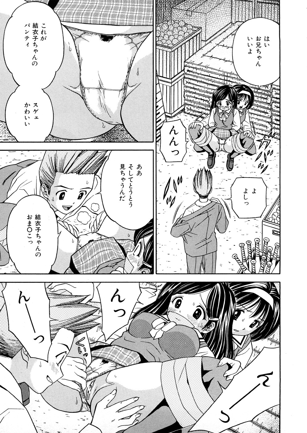 [あとりK] 発育検査