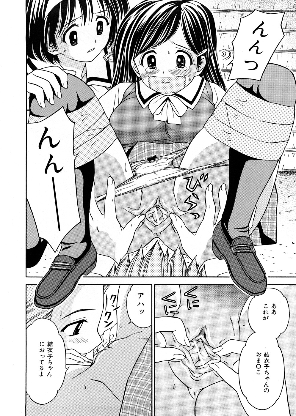 [あとりK] 発育検査