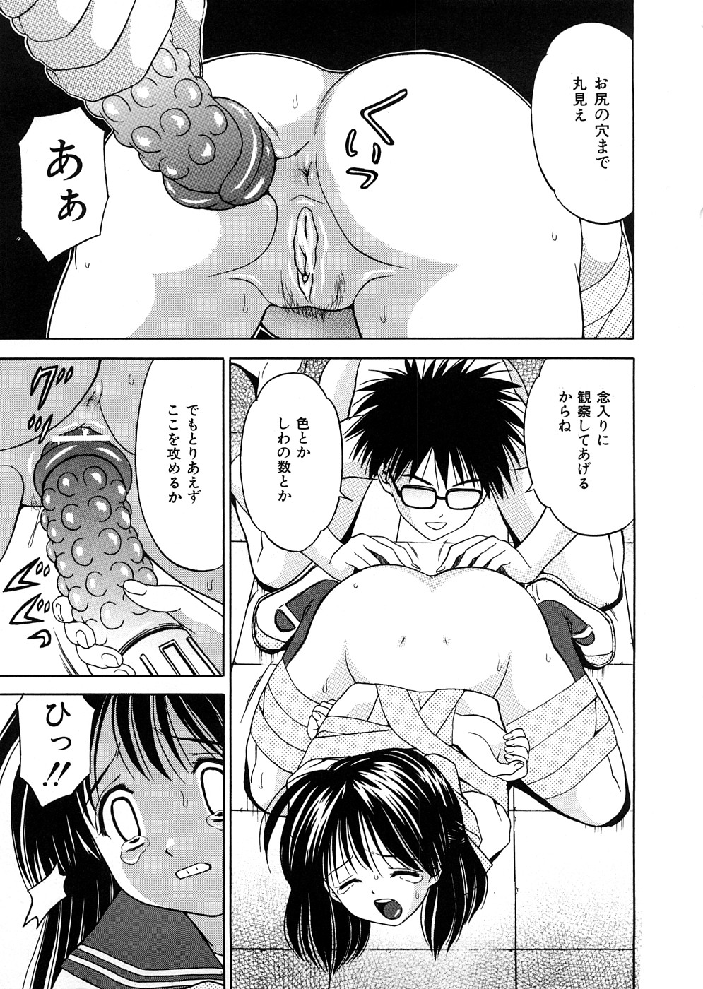 [あとりK] 発育検査
