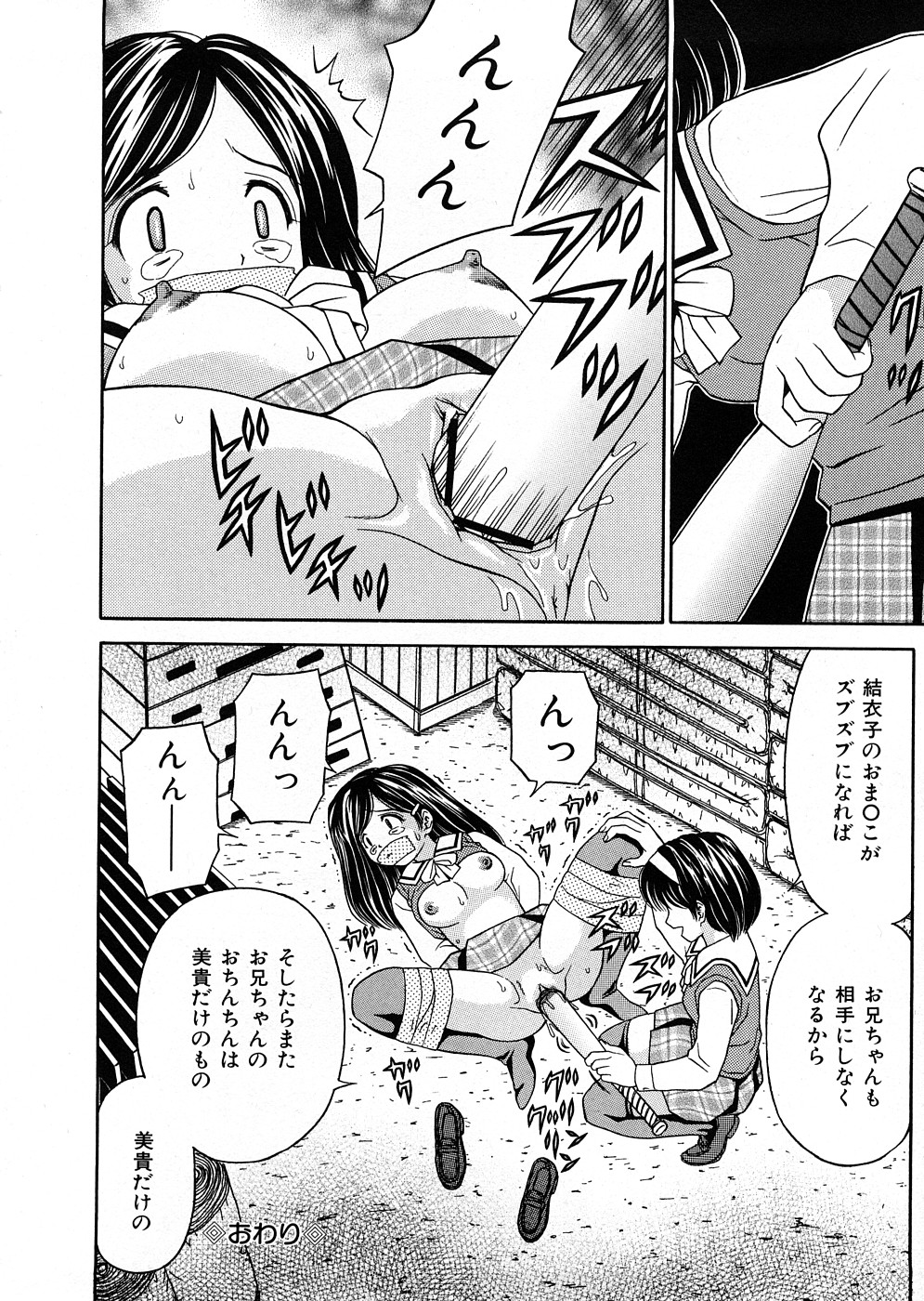 [あとりK] 発育検査