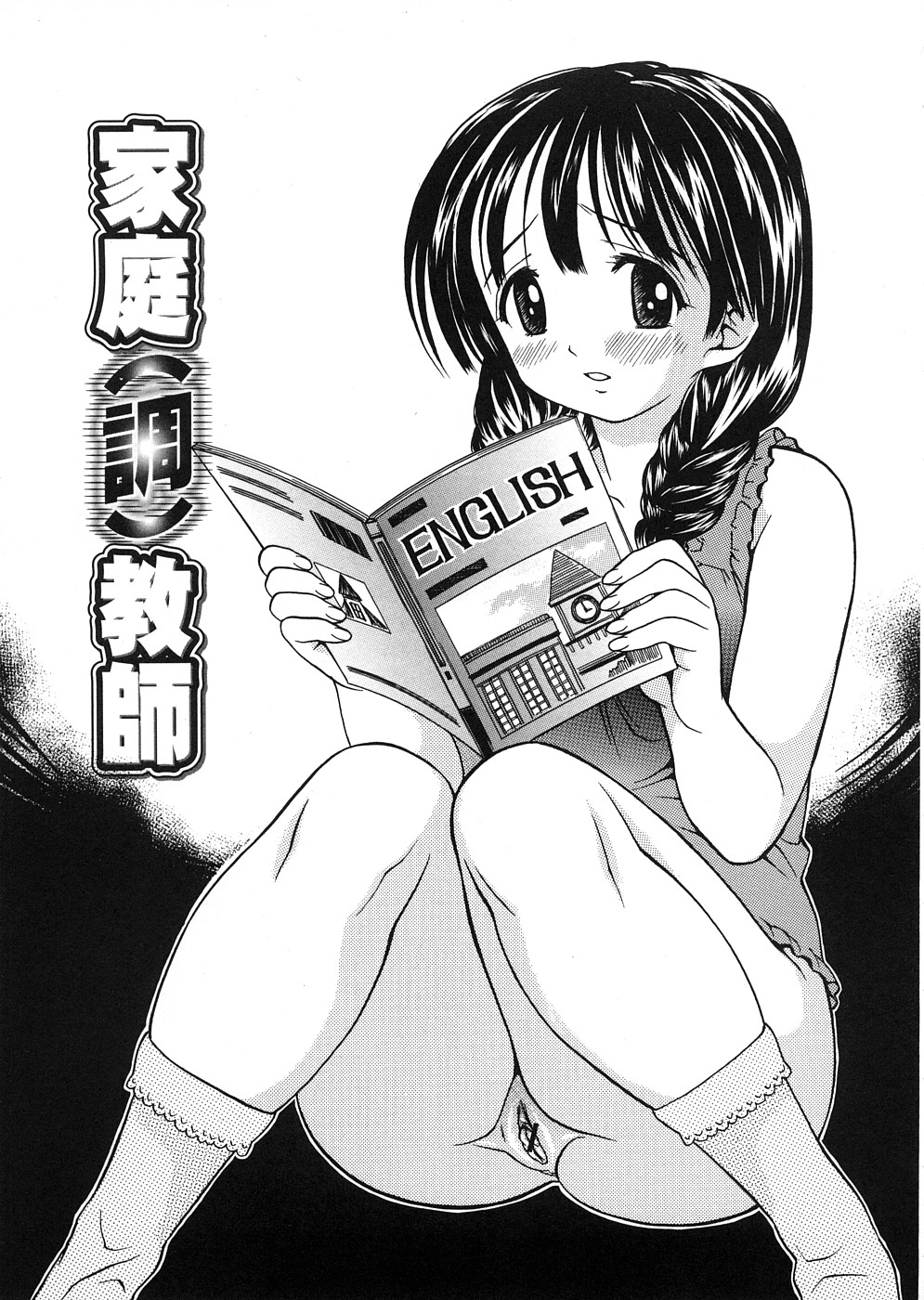 [あとりK] 発育検査