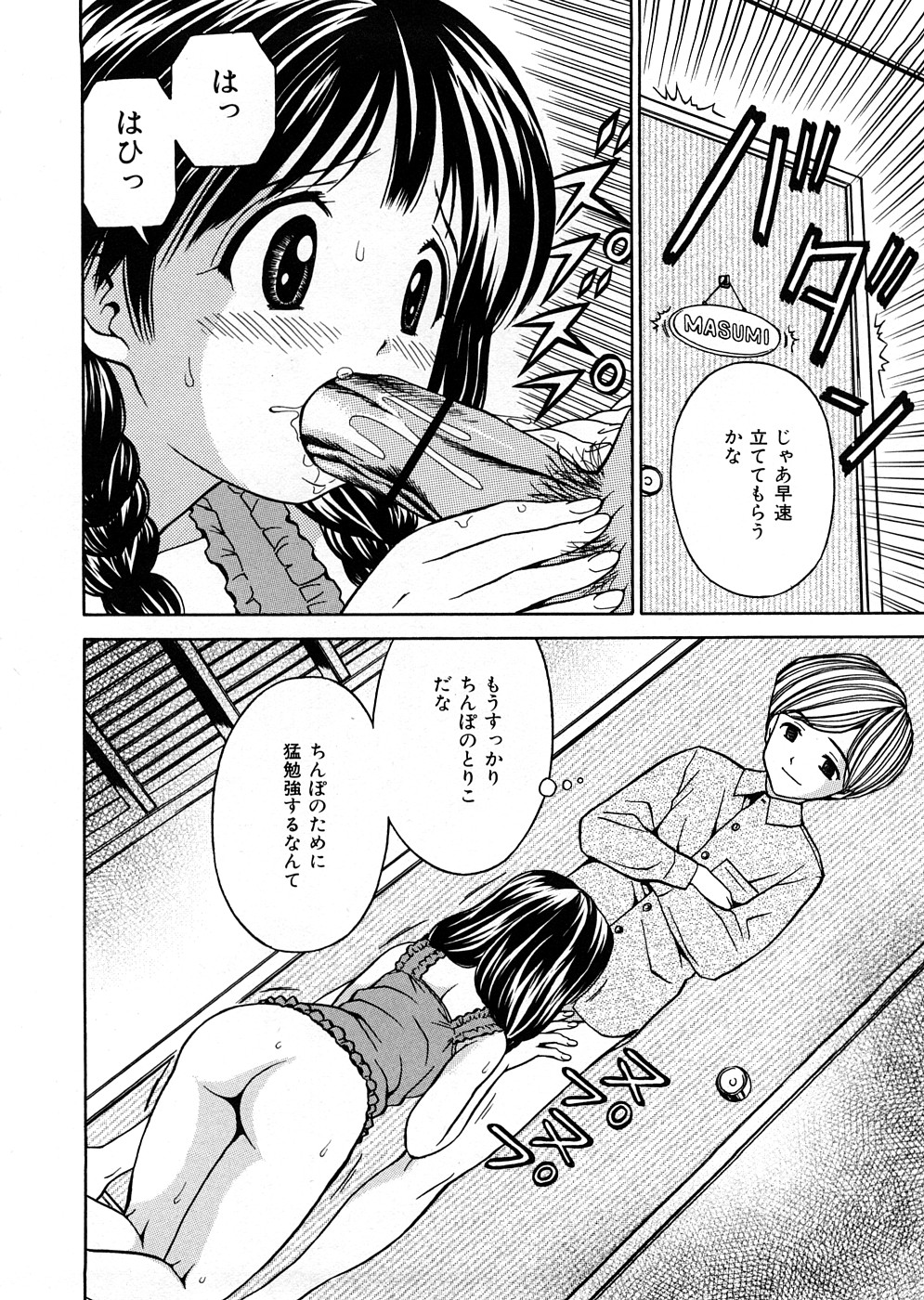 [あとりK] 発育検査