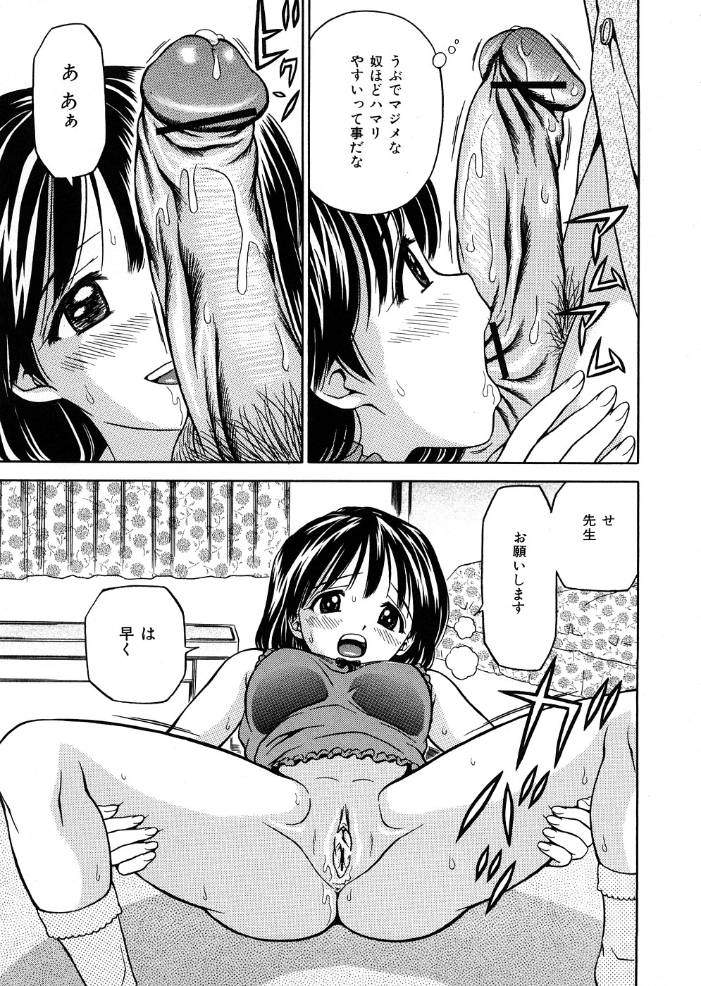 [あとりK] 発育検査
