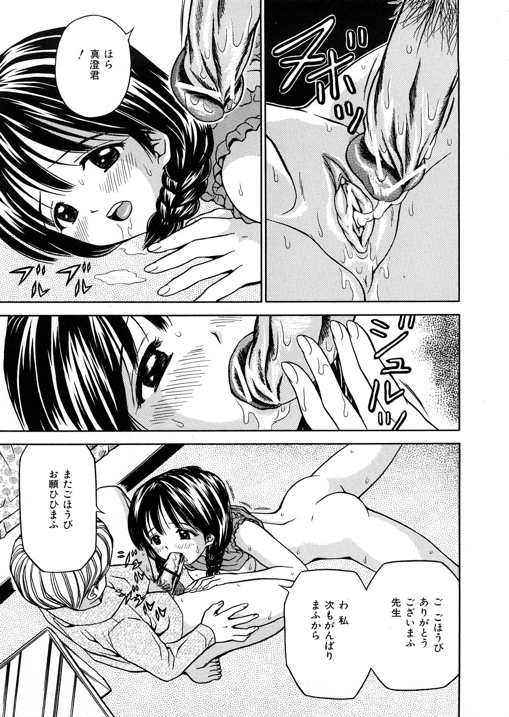 [あとりK] 発育検査