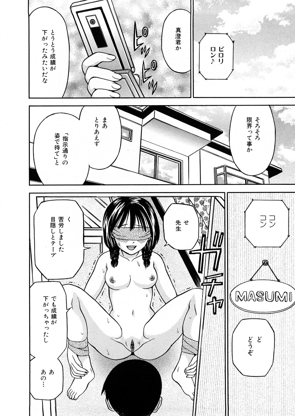 [あとりK] 発育検査
