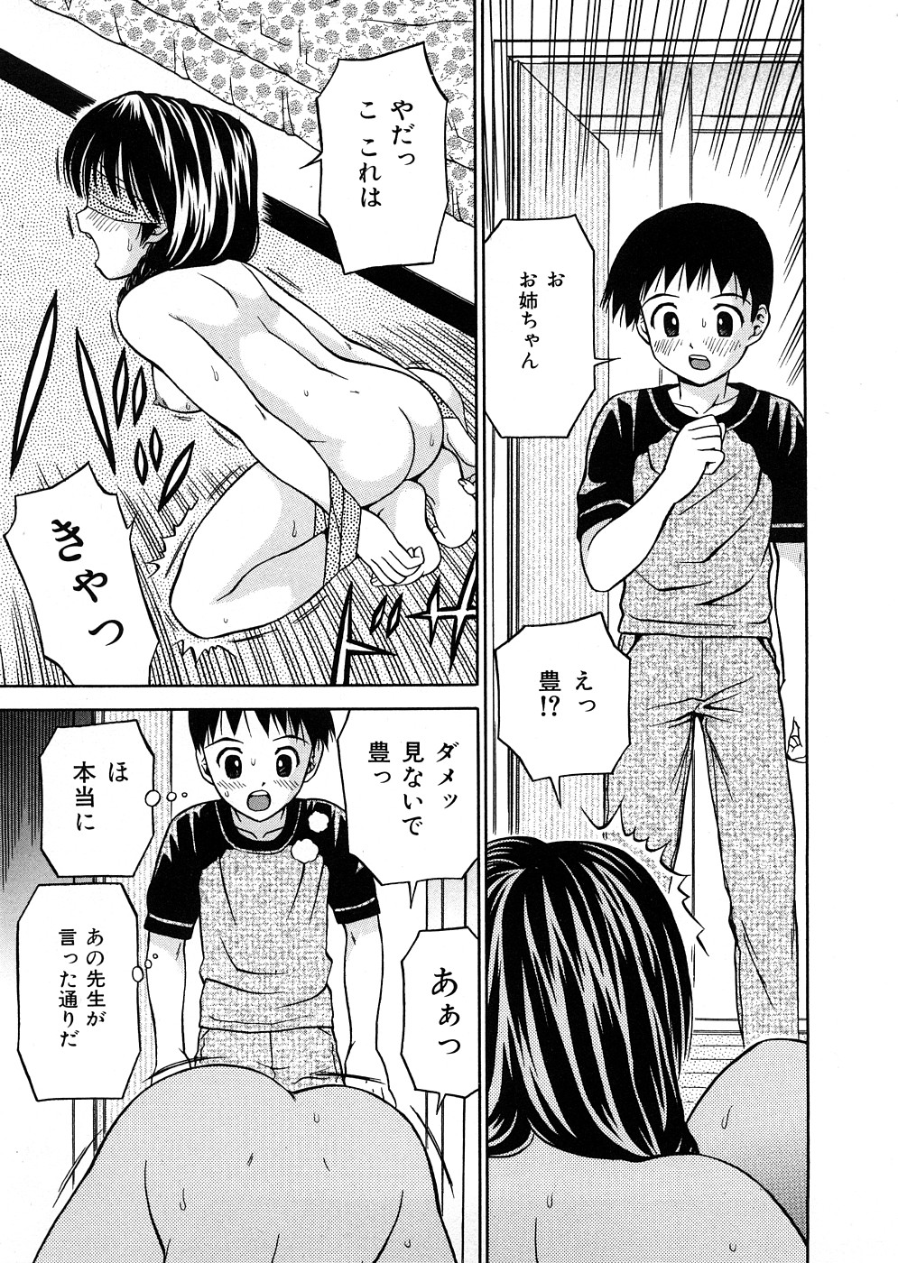 [あとりK] 発育検査