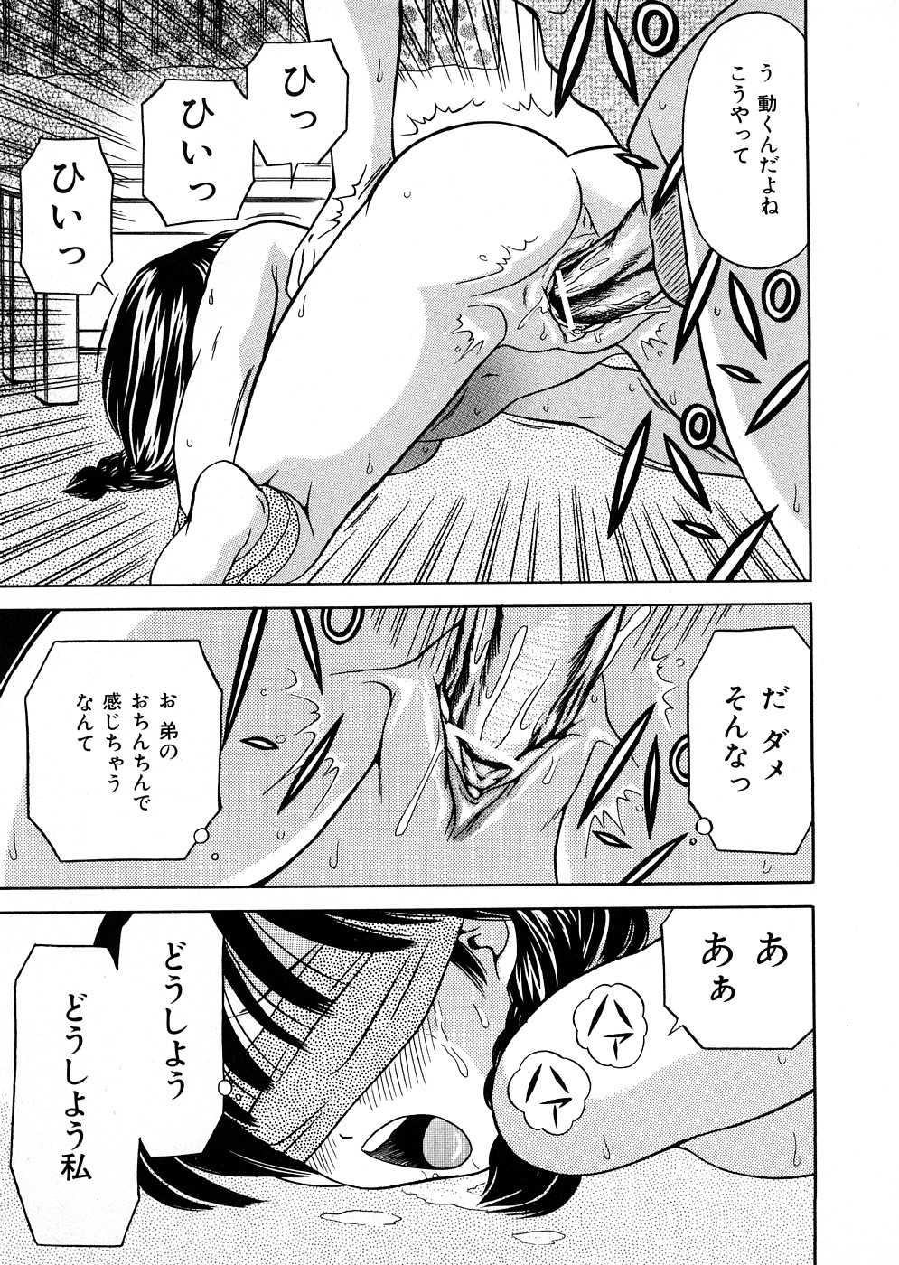 [あとりK] 発育検査