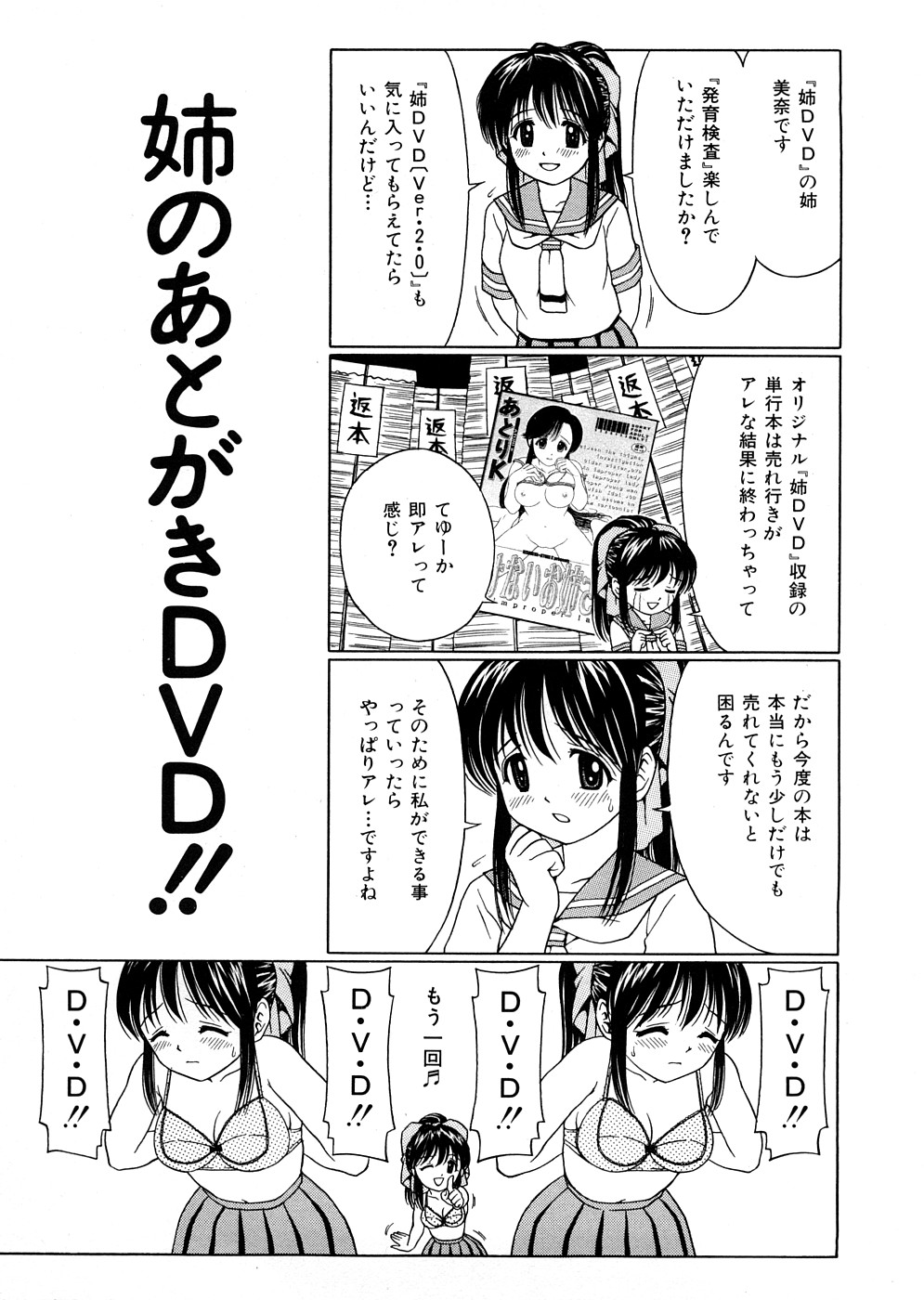 [あとりK] 発育検査