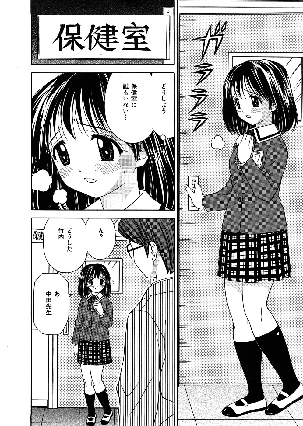 [あとりK] 発育検査