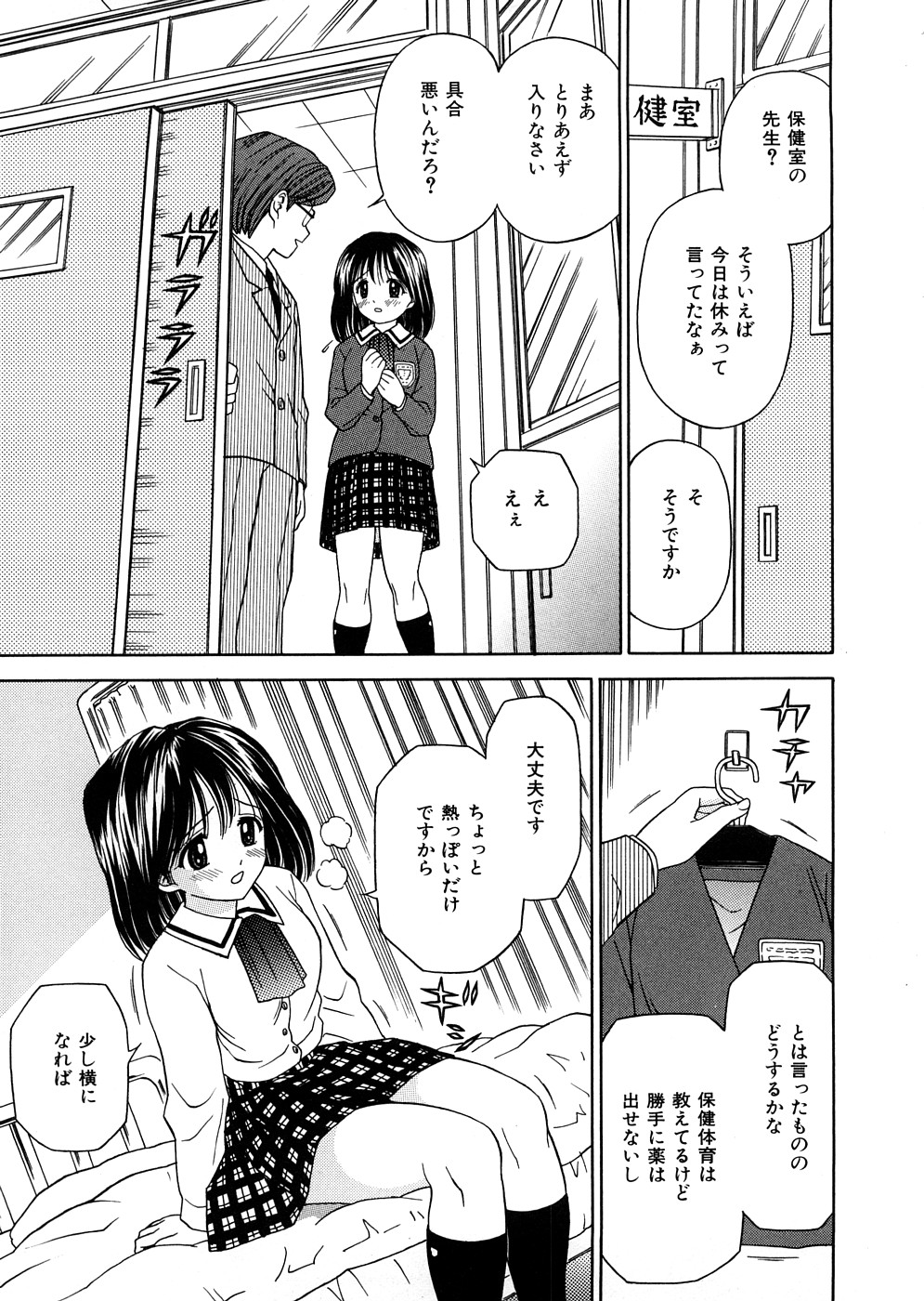 [あとりK] 発育検査