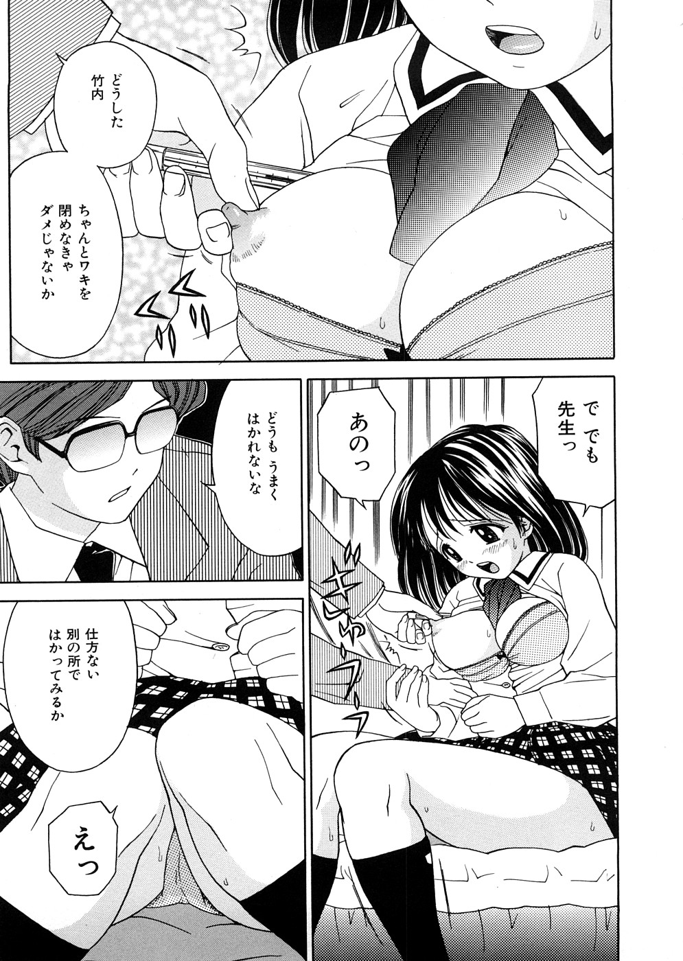 [あとりK] 発育検査