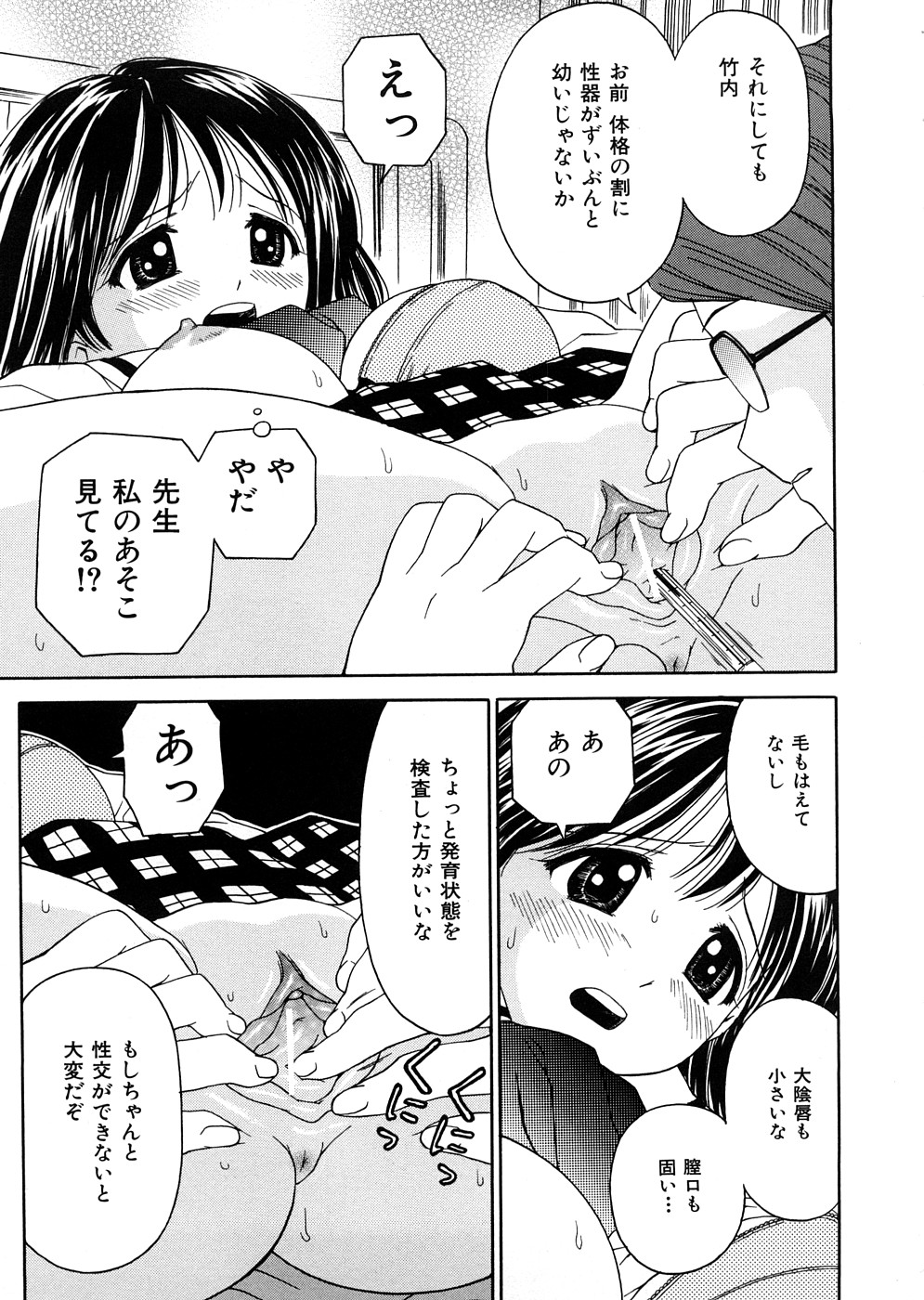 [あとりK] 発育検査