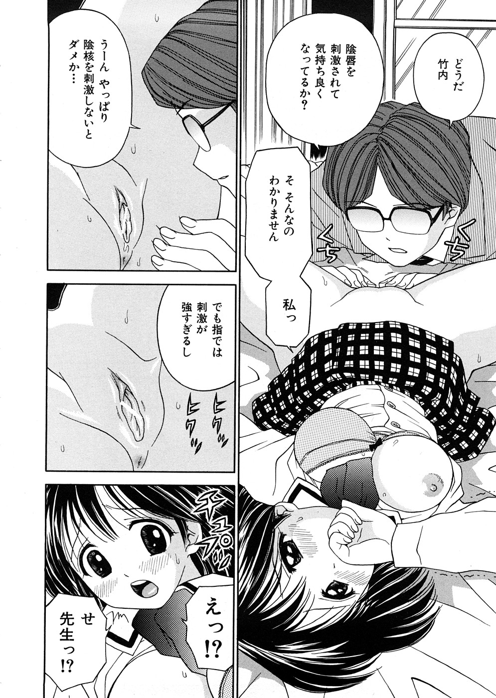 [あとりK] 発育検査