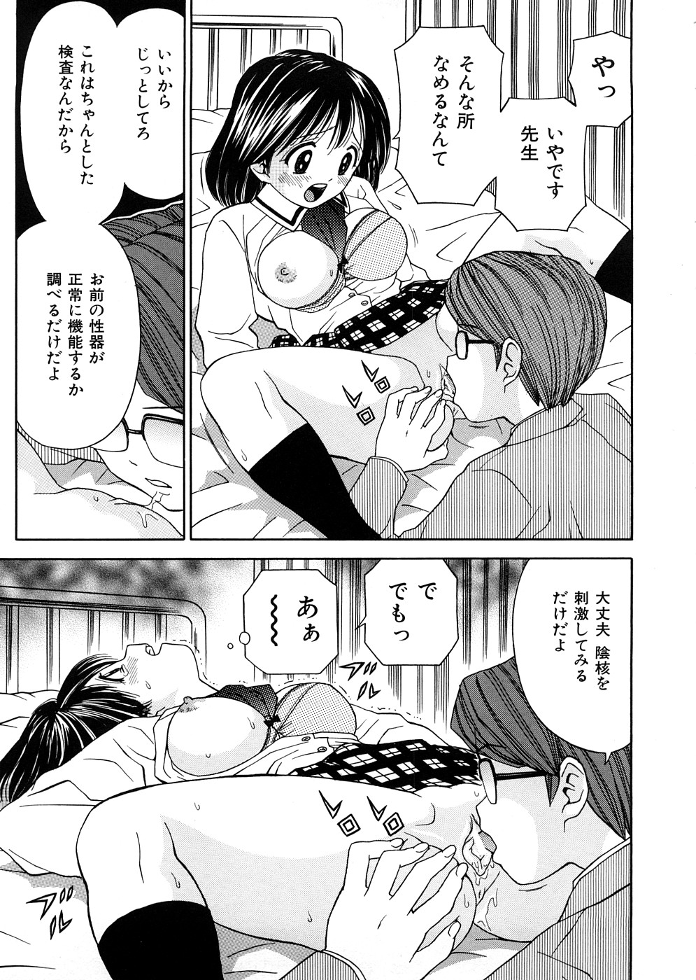 [あとりK] 発育検査