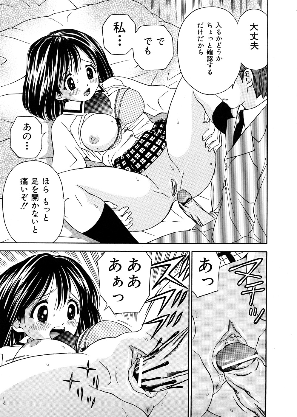 [あとりK] 発育検査