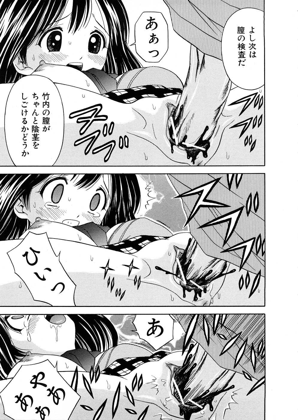 [あとりK] 発育検査