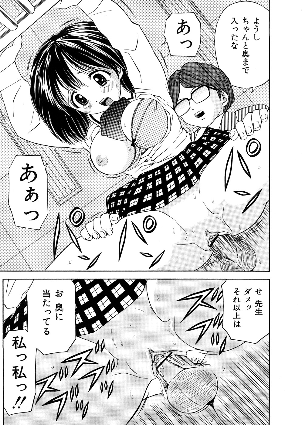 [あとりK] 発育検査