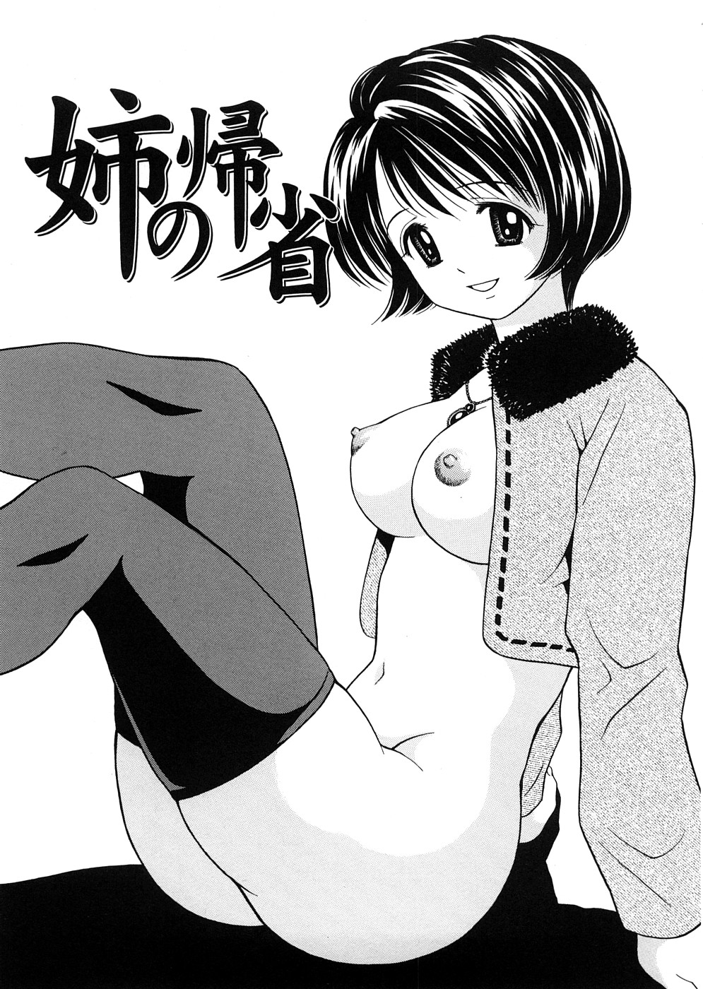 [あとりK] 発育検査