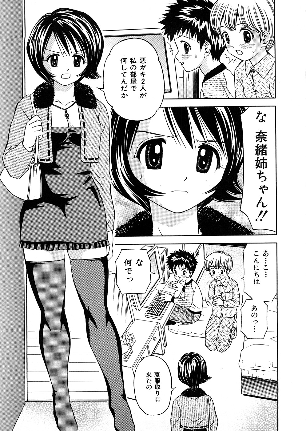 [あとりK] 発育検査