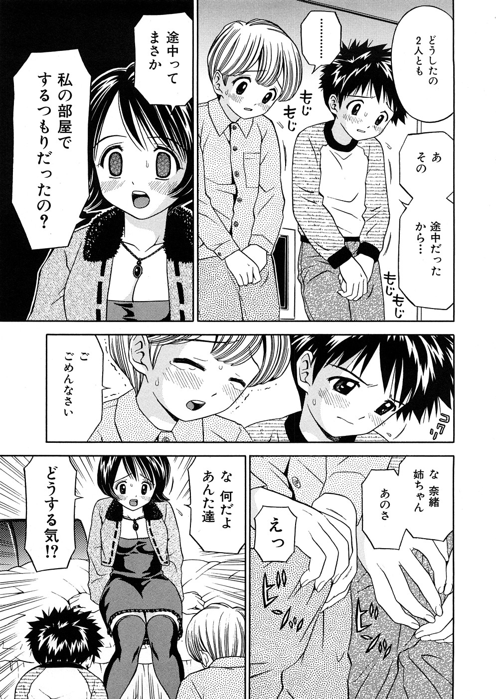 [あとりK] 発育検査
