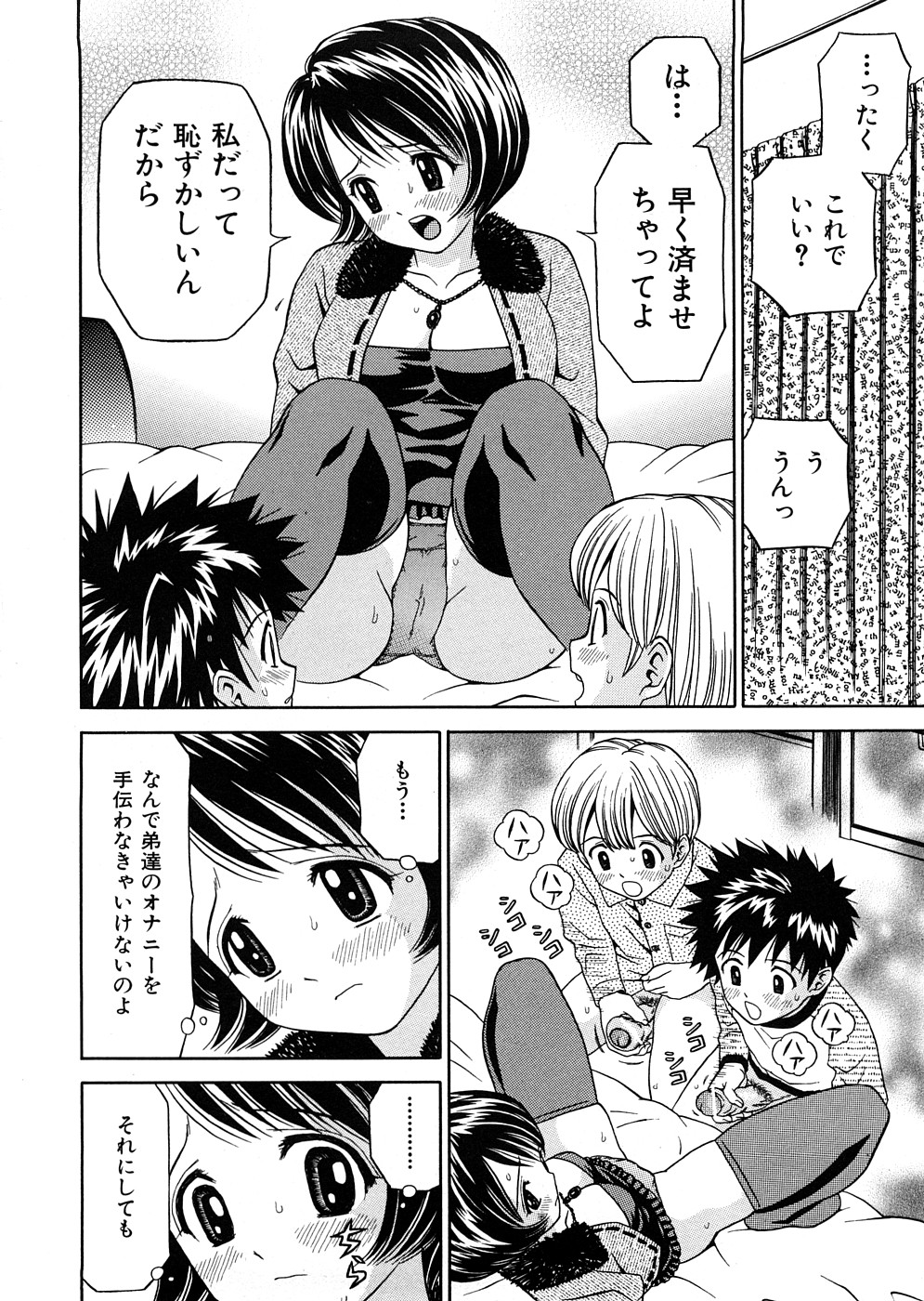 [あとりK] 発育検査