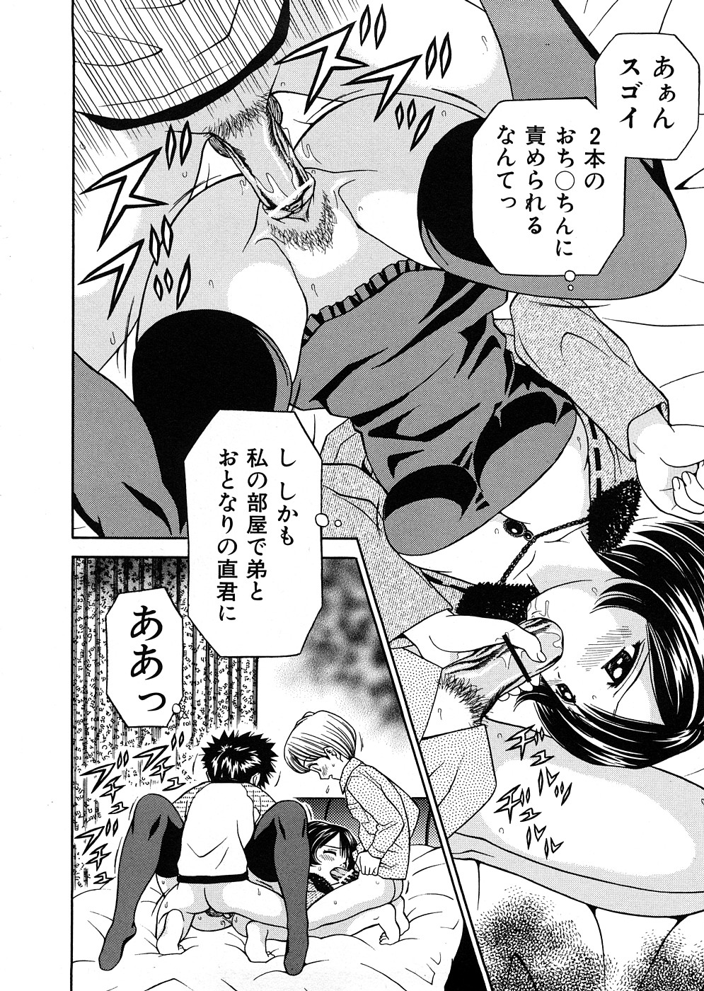 [あとりK] 発育検査