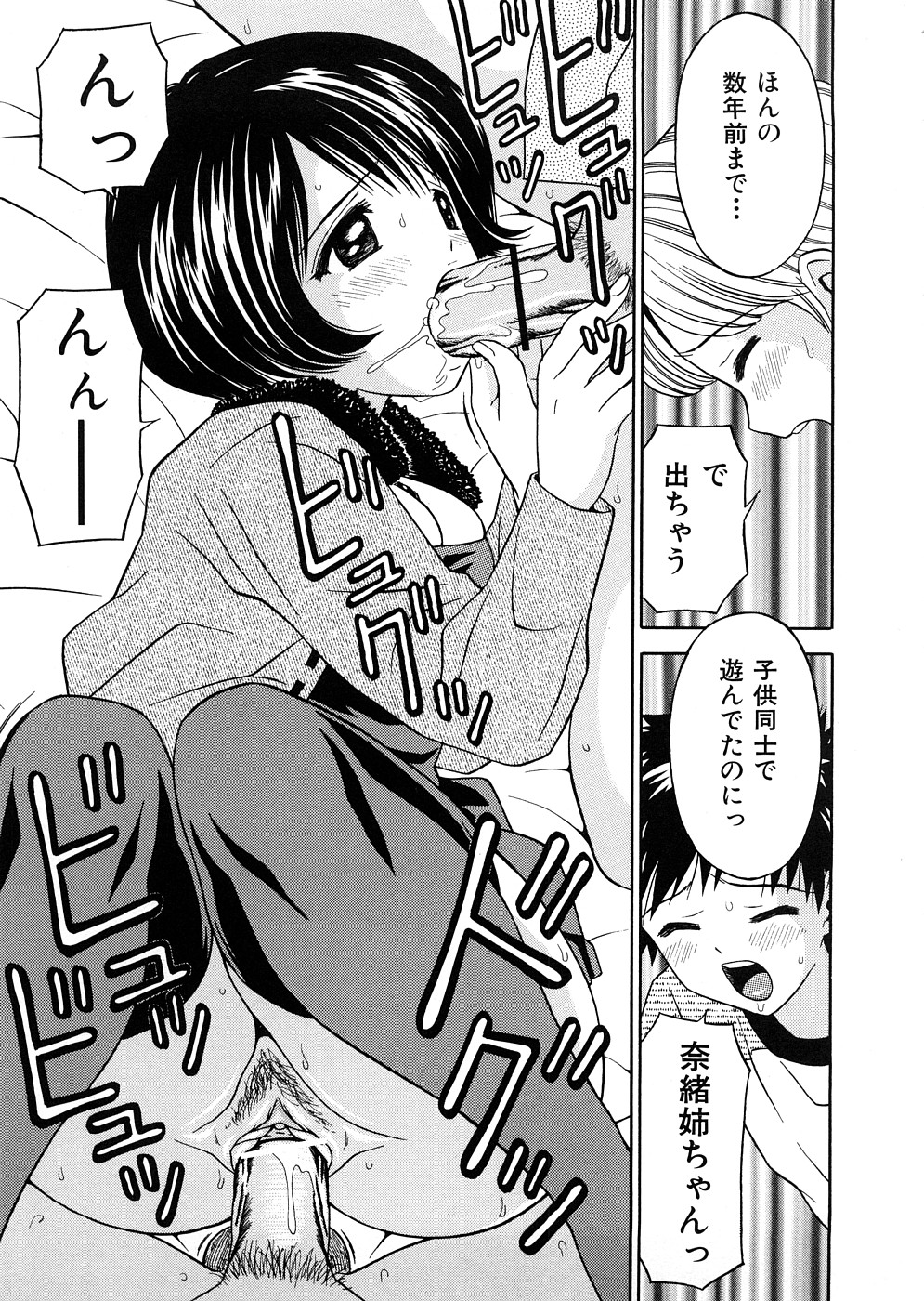 [あとりK] 発育検査