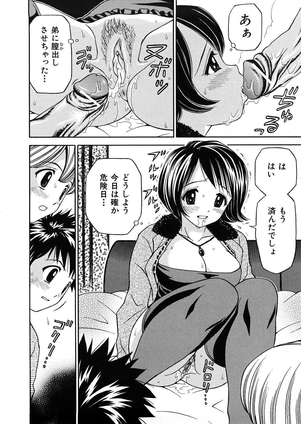 [あとりK] 発育検査