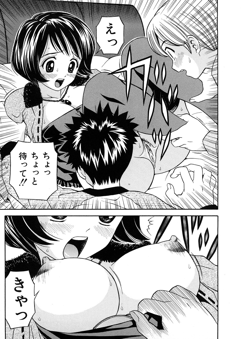 [あとりK] 発育検査
