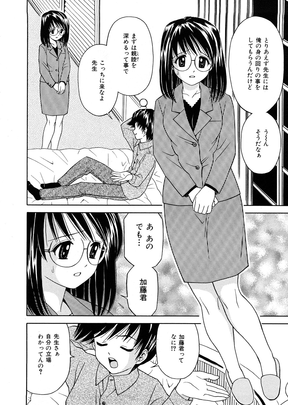 [あとりK] 発育検査