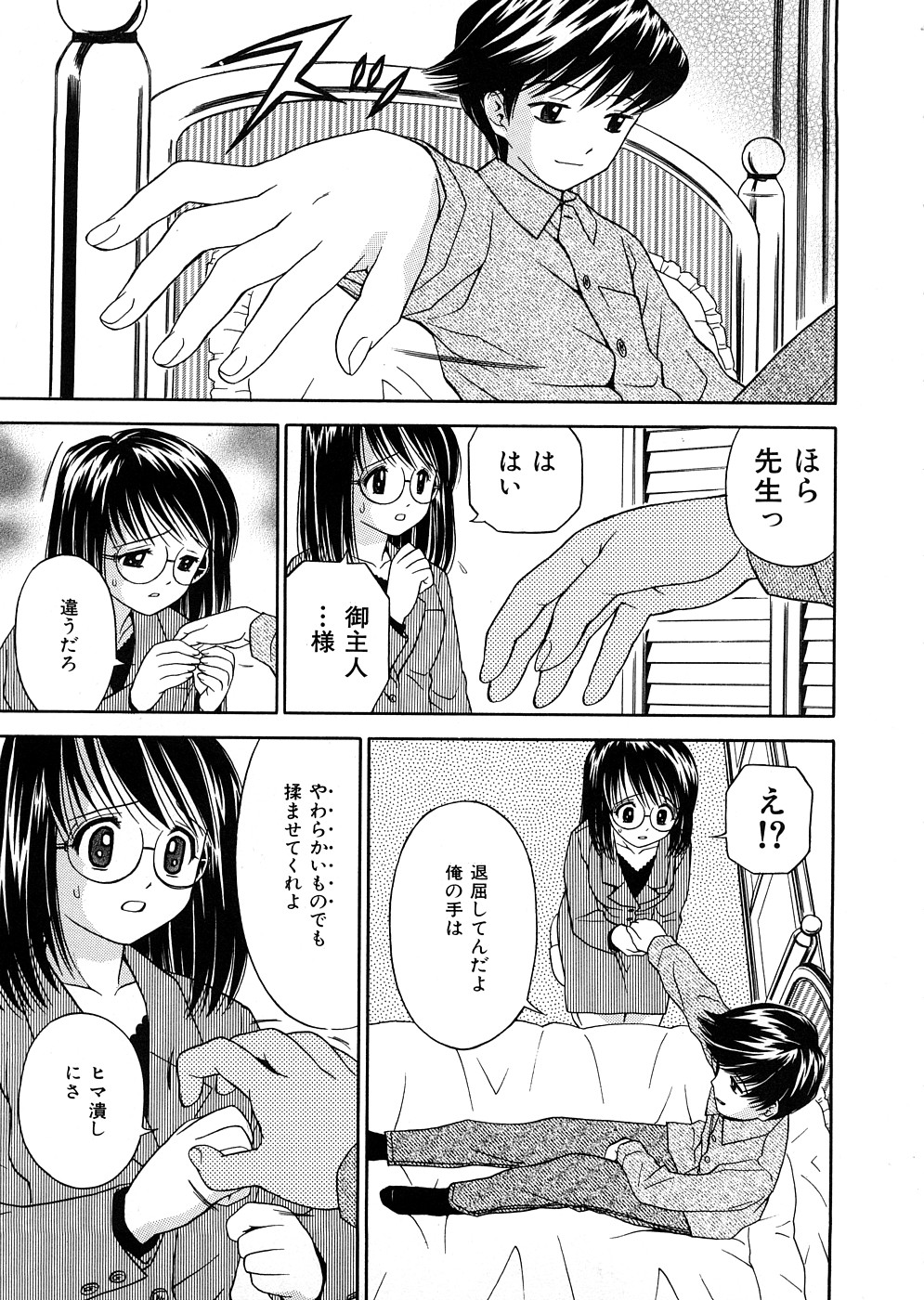 [あとりK] 発育検査