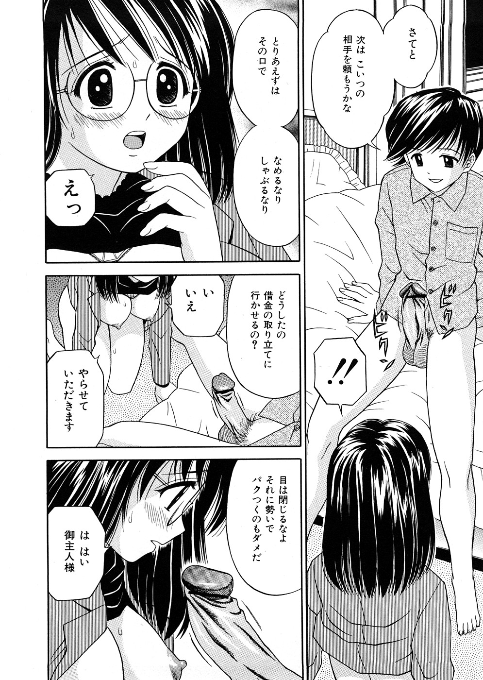 [あとりK] 発育検査