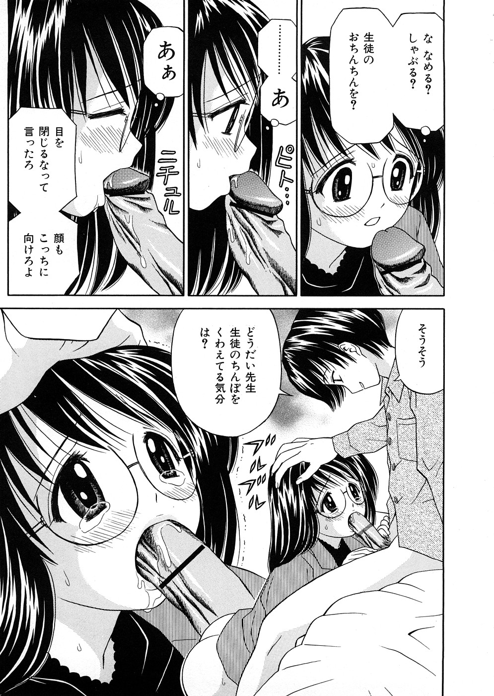 [あとりK] 発育検査