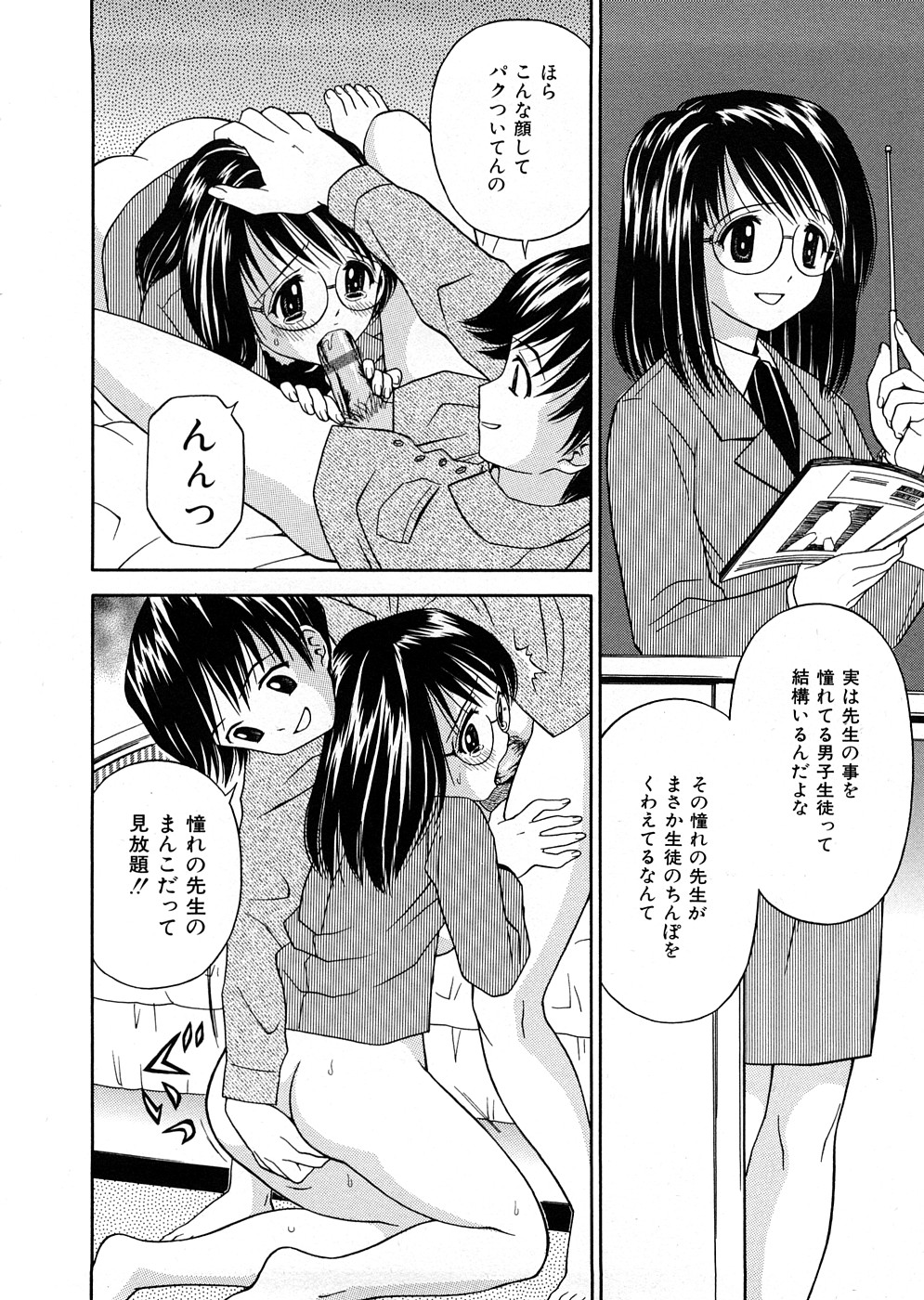 [あとりK] 発育検査