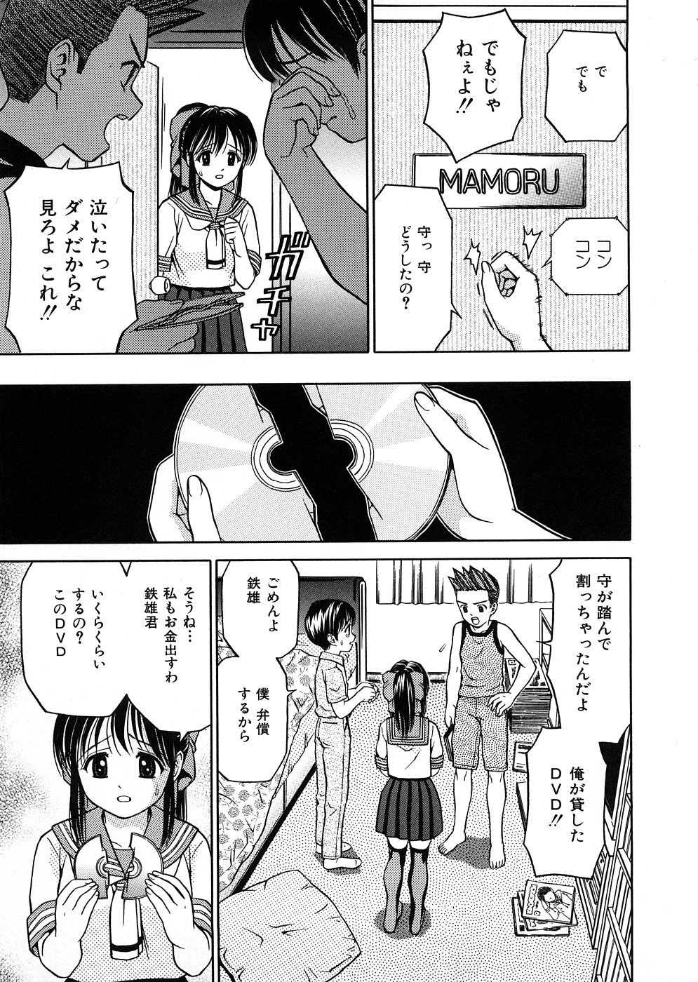 [あとりK] 発育検査