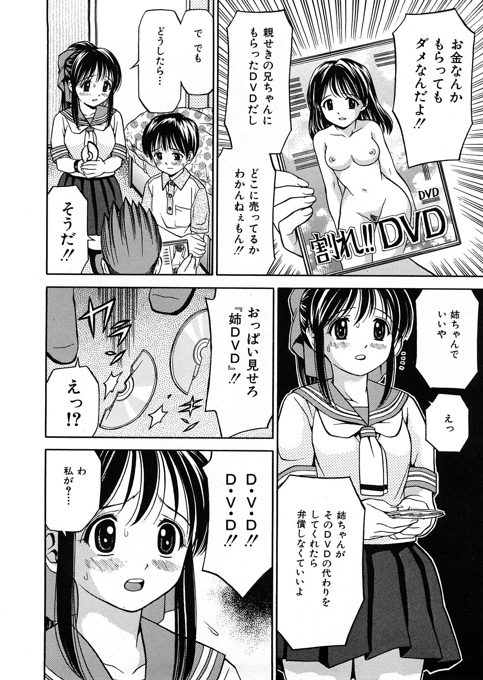 [あとりK] 発育検査