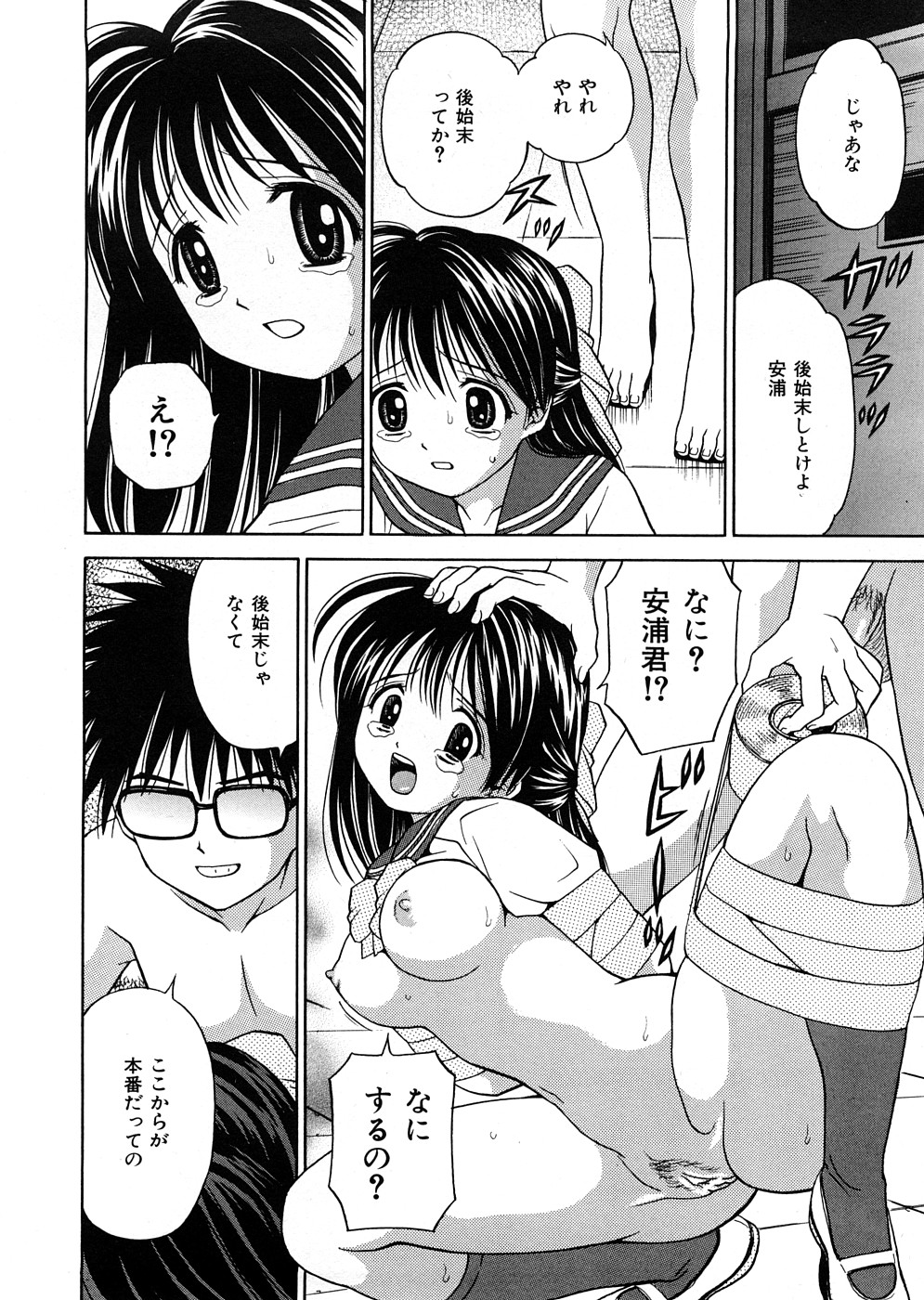 [あとりK] 発育検査