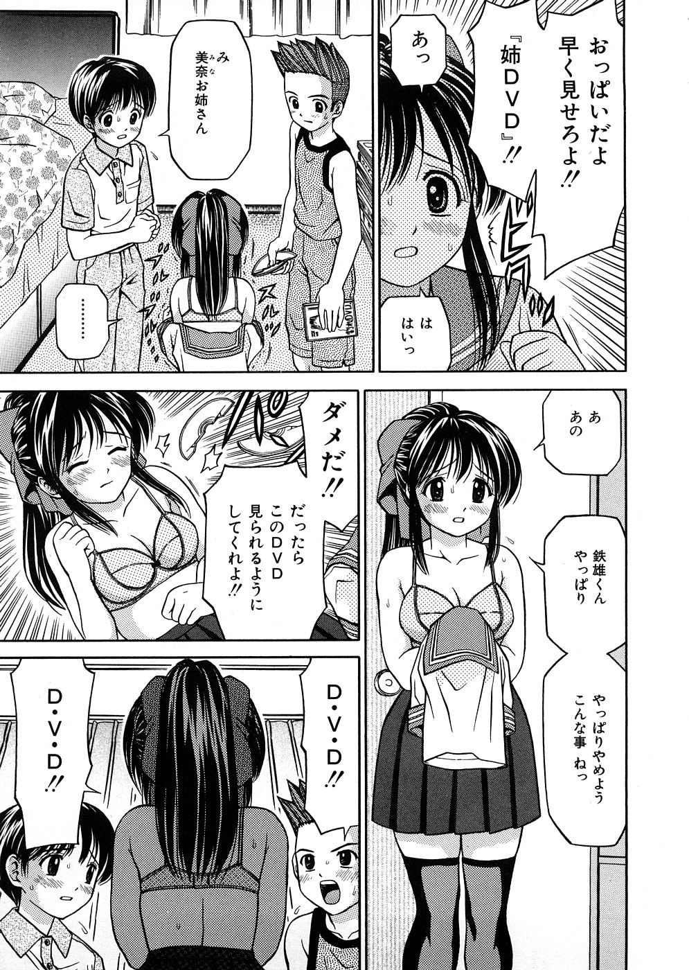 [あとりK] 発育検査