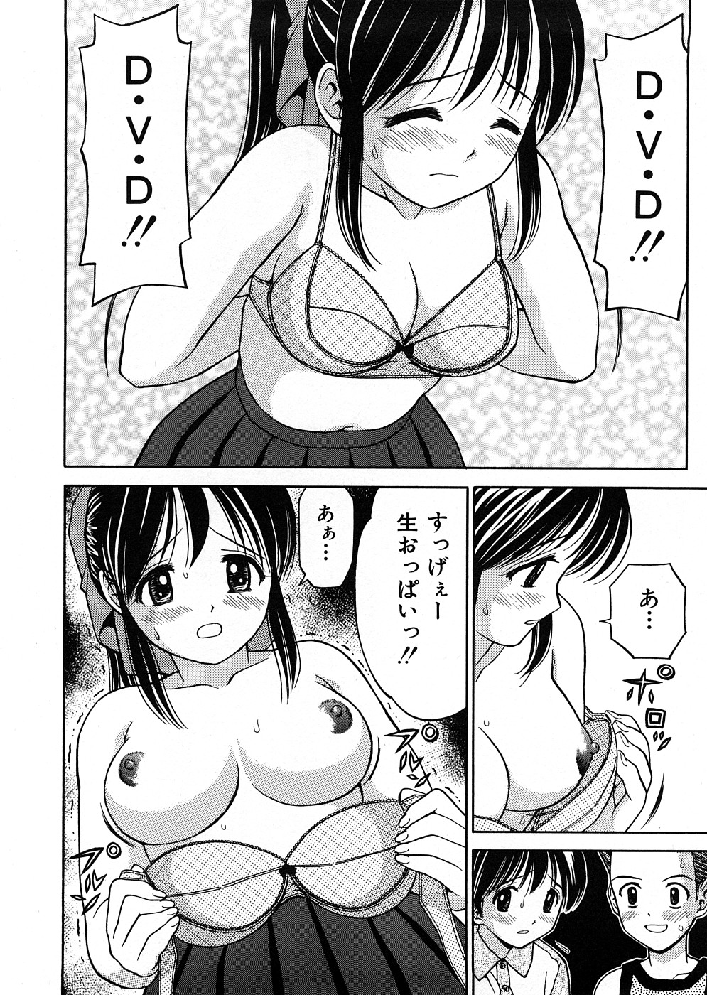 [あとりK] 発育検査