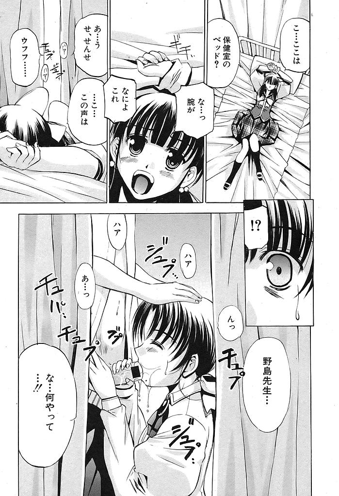COMIC 真激 2007年8月号