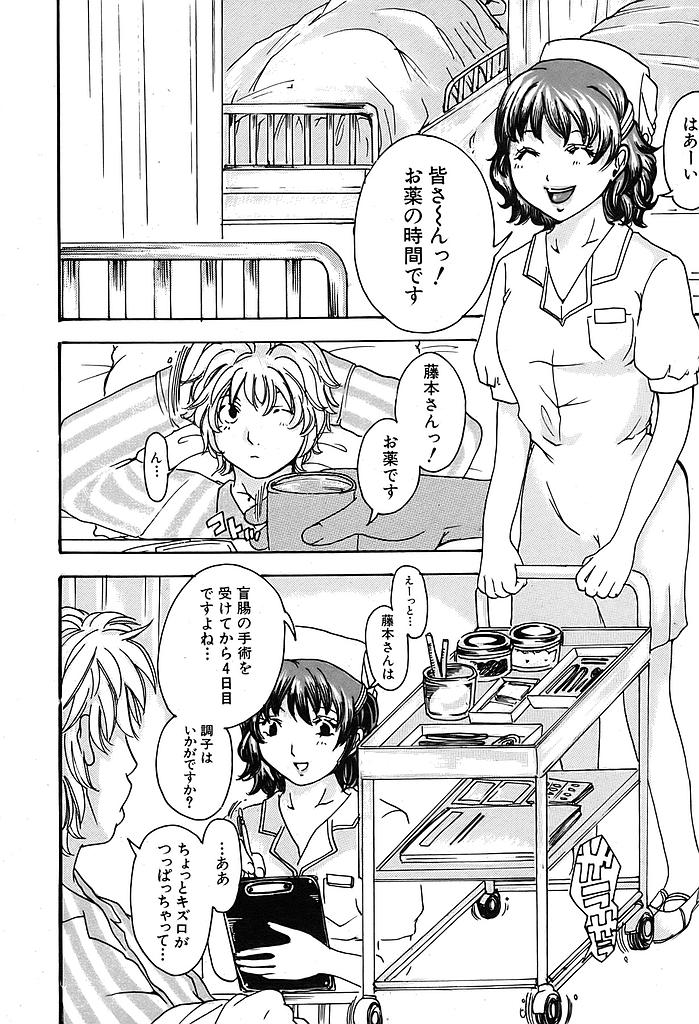COMIC 真激 2007年8月号