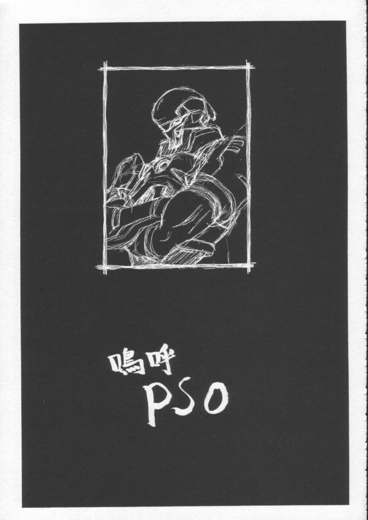 (C61) [Pretty Well (桃井奈々兵衛)] Pretty Well 5 (よろず)