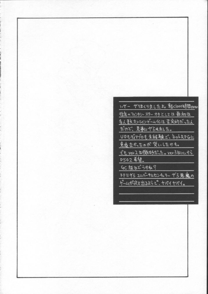 (C61) [Pretty Well (桃井奈々兵衛)] Pretty Well 5 (よろず)
