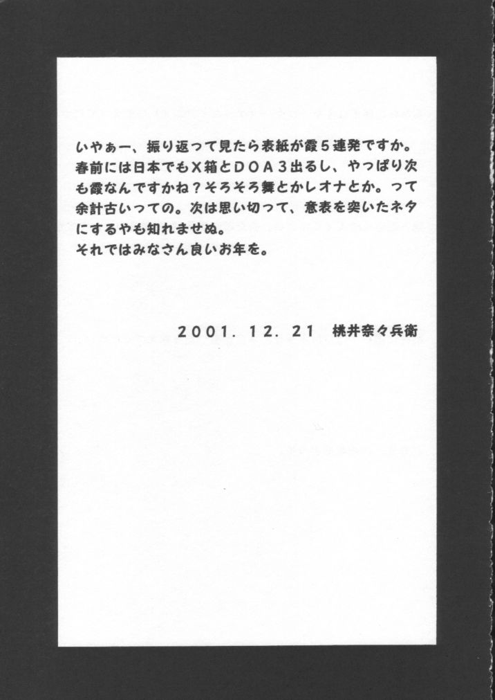 (C61) [Pretty Well (桃井奈々兵衛)] Pretty Well 5 (よろず)