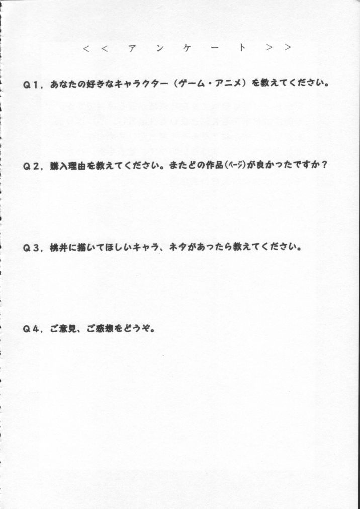 (C61) [Pretty Well (桃井奈々兵衛)] Pretty Well 5 (よろず)